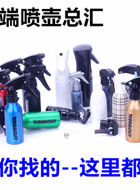 喷壶进口美发工具高级高压金属360度无死角大量细雾喷水壶包邮