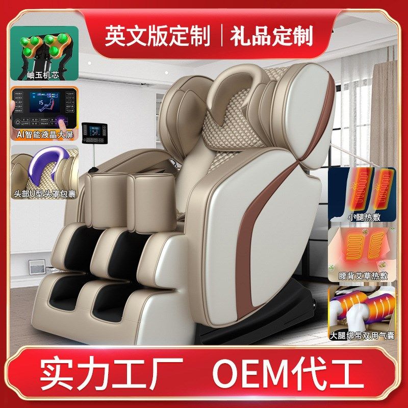 速发新电按摩椅家用全身款动老年人舱空太揉捏智能音乐沙发椅礼品