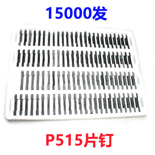 速发P515气动片钉枪 HM515手动片钉枪 片钉 足数15000支