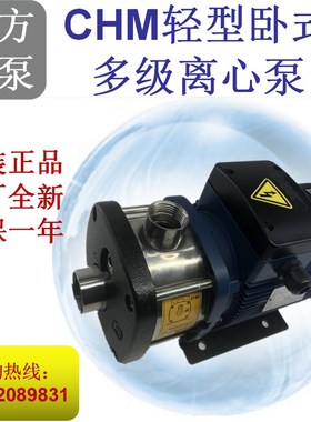 速发杭州级HM1/2//5多4/810/12/15/20不锈钢卧式/C离心泵