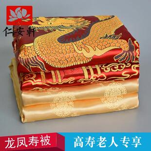 速发仁安轩高寿枕人寿被褥白事殡葬寿品头脚老用被垫褥枕头套装