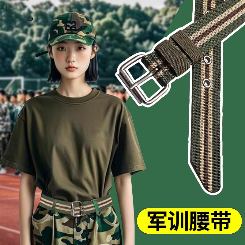 速发军训裤子舍带生活用中高中初品大学生开学宿腰男生寝室神器