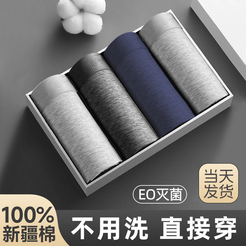 速发一次无内裤男士平角纯棉性菌男式款四角旅行用抛日品男生男性
