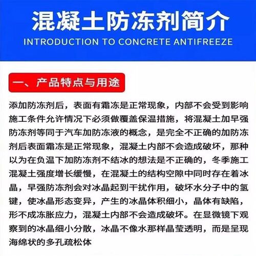 速发混凝土早强防冻剂零下50不怕冻季砂浆防冻粉水泥抗冻建筑专