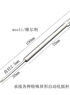 速发六尔利品自动化螺丝机专用子起头电批头风批头十字内维角梅花