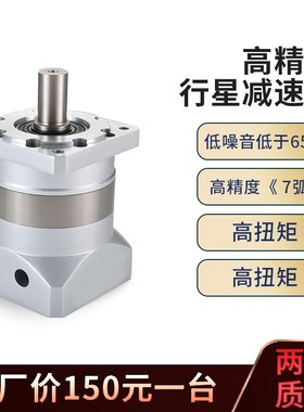 速发高精密行速减速机PLF60服0160伺8直齿行星齿轮减星器直角