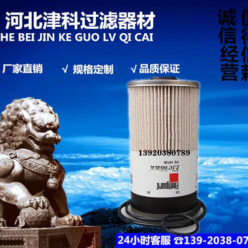 速发F765/F76/F728/1727弗列加适用康明斯柴油滤芯格 现货