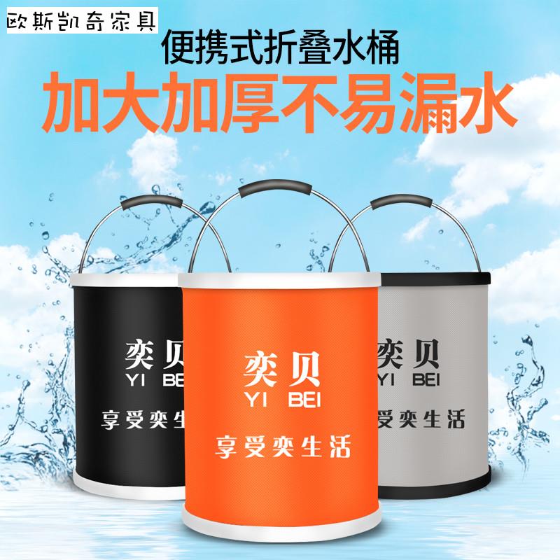 速发折叠水桶洗车桶汽车用可携式车载多功能户外可伸缩旅行钓鱼桶