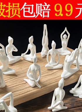 速发陶瓷瑜伽人物小摆件抽象少人体工艺饰清静瓷创意白色坐品仓