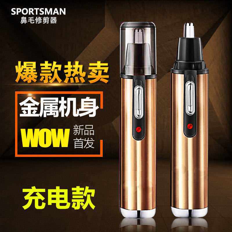 现货速发酷米严选金属机身WOW充电鼻毛修剪器男士电动修刮剃清理