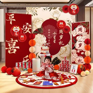 速发一板岁生日布兔装 饰置宝宝百天满月抓周宴场景周套餐背景墙