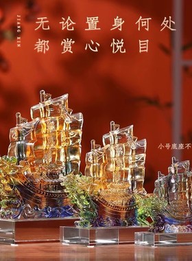速发弗朗德办公室桌面装饰摆件琉璃一帆风顺帆船摆件乔迁开业商务