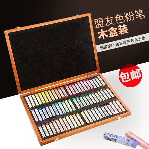 速发盟友色粉笔MPV-72W木盒装粉画棒 粉画笔粉彩棒染发粉笔 色粉