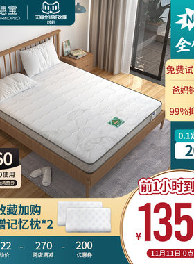 速发床垫椰棕纯棕榈偏硬1.8米床榻榻米上下床 南海椰歌