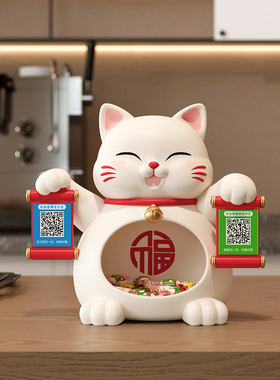 速发创意招财猫摆件开业礼物收款二维纳玄关收码台前桌面装饰品