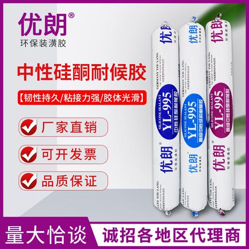 速发5中性硅酮结构胶 密火阻燃胶 透明性防封胶幕墙耐候胶