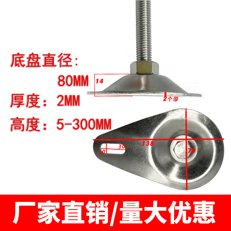 速发04不锈钢长盘口地脚平底脚杯轻型可调节机脚螺丝支撑脚杯D80