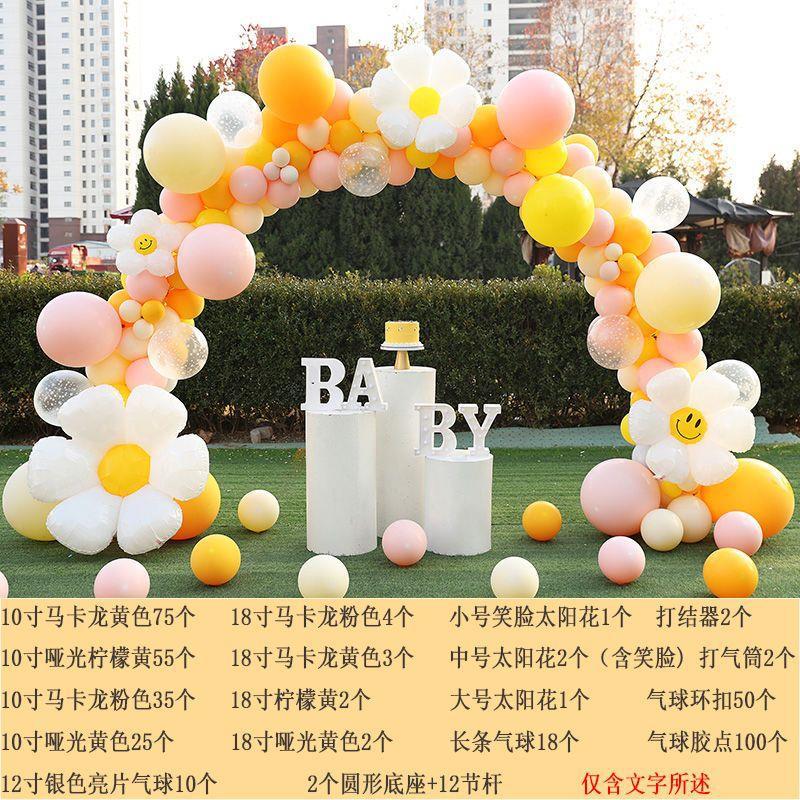 速发气礼门门结婚典礼商业庆典宝宝生日幼儿园毕业典球气球拱拱套
