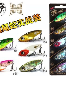 速发大河奔流/IB响尾/R0/5V40蛇45实战装翘嘴小蛇远投金属路亚假