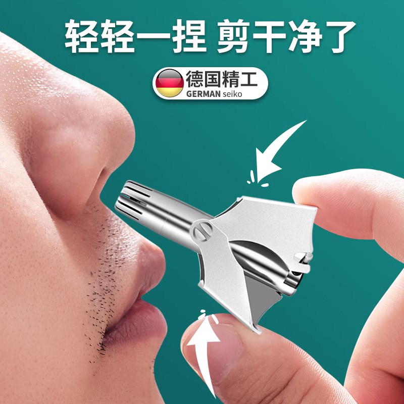 速发鼻毛修剪器男士手动剪刀不锈钢小圆头鼻孔清理安全剪鼻毛神器