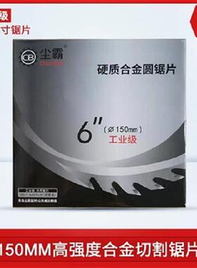 速发青岛尘霸无尘锯专用k锯片超5合金150m寸6寸切割片125mm薄m40