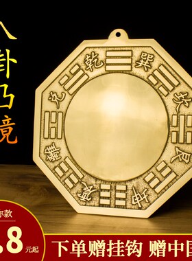 速发纯路凸镜凹镜家用角口挂件太极八卦镜铜冲对墙门凸面铜镜家居