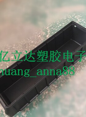 速发黑色防静电工具箱分隔零件盒 分箱类 整理盒全新料400*117*0m