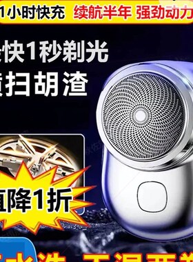 速发小脑斧好物优你迷选剃全自动刮可携式电动胡