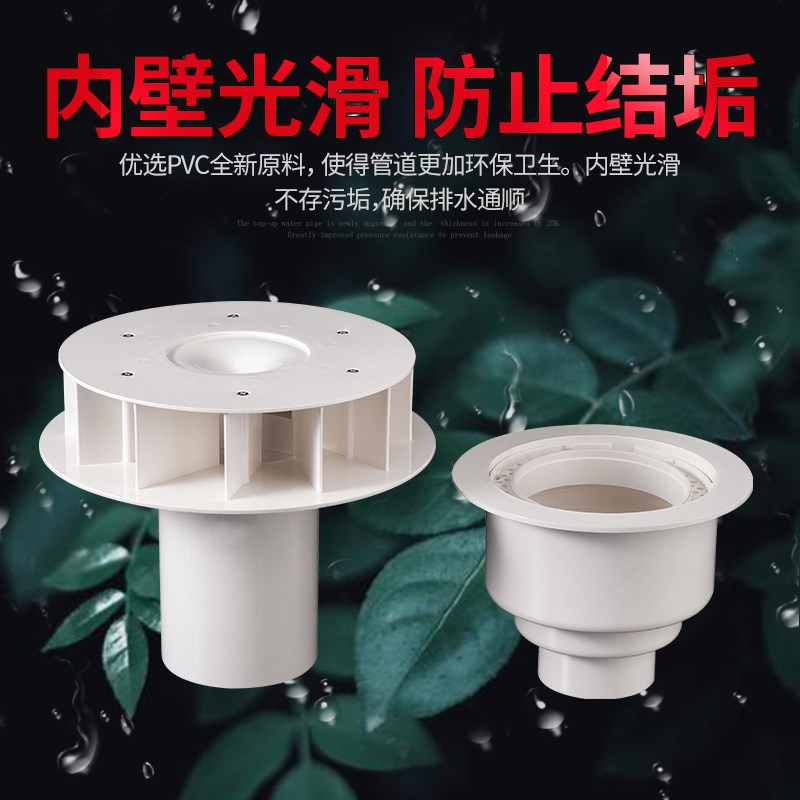速发雨水斗87型PVC排水管配件塑料D110天台侧墙落水斗地漏