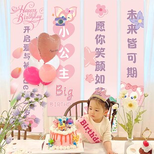 速发兔宝宝一周岁生日布置装饰孩幅景墙条童挂布场景儿背十岁星黛