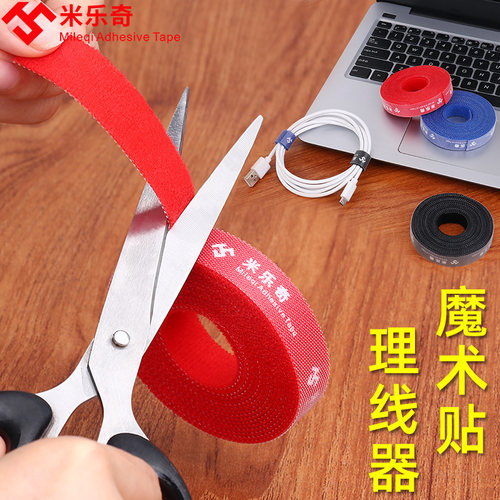 速发魔术贴理线带收纳扣捆脑整理绑电集器线绕线束充电集线