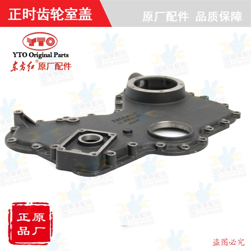 速发【】拖拉机柴油机正时齿轮室盖RT.080101-2