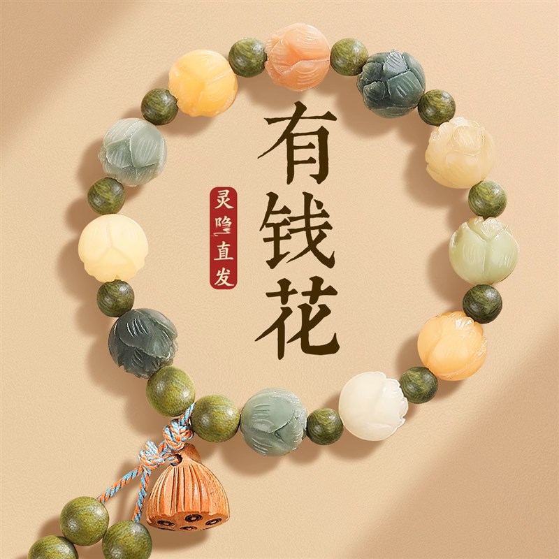现货速发【有钱花手串】杭州财神莲花菩提根手串白玉菩提平安多宝