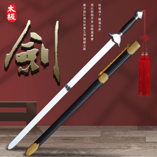 速发太极剑武术剑表剑软剑未晨练宝剑古蹈男舞剑舞风演道具儿童