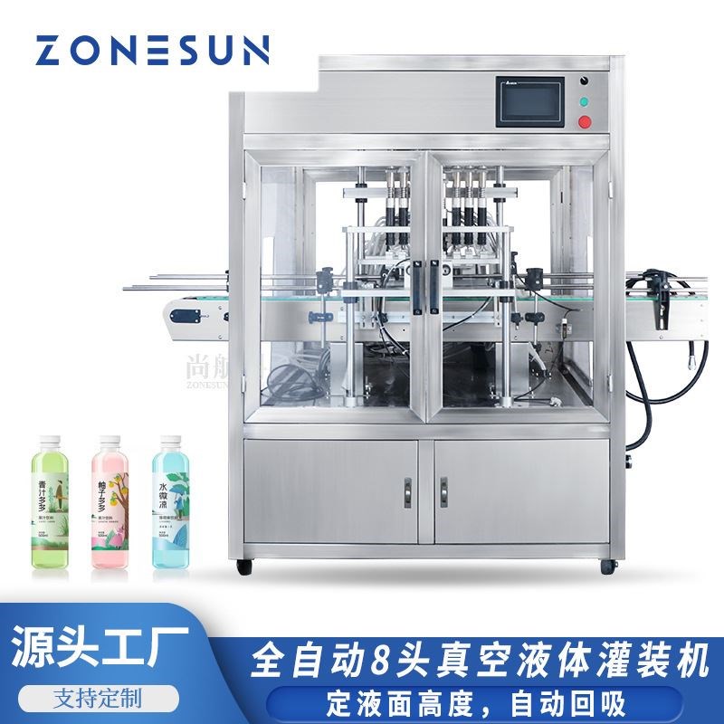 速发8头真自全动空灌装机 红酒啤酒多泡沫真空罐装机