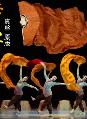 速发舞扇子长扇子真丝母亲河红色主典演出扇枯叶黄古题舞加长长绸