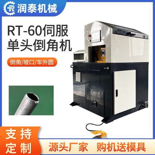 速发伺服单头倒角机 圆棒车外圆平头金属圆管镗孔去毛刺机倒角坡