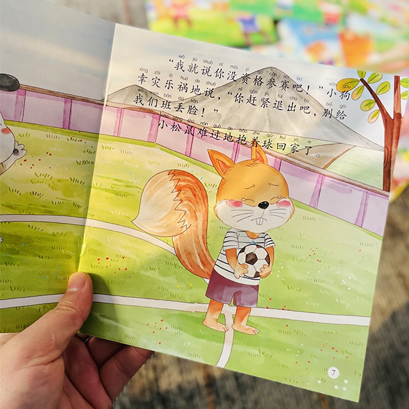 速发老师-6岁幼儿适趣阅读识字绘本反霸凌安全健康彩色图案注音版