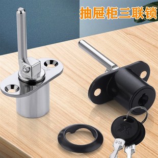 速发办联桌柜子锁三公锁一锁三抽头锁正面三连锁屉锁芯矮柜三联动