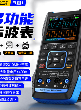 速发FIRSI表2C2T高性能双通道三合一手持数字示波器带用 便携式