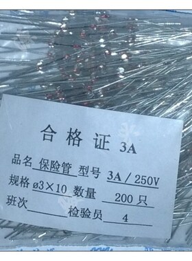 速发保险管白色透明保险管玻璃保险丝带引脚 010 1  2A A 5AA25*V