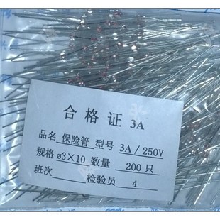 010 5AA25 速发保险管白色透明保险管玻璃保险丝带引脚