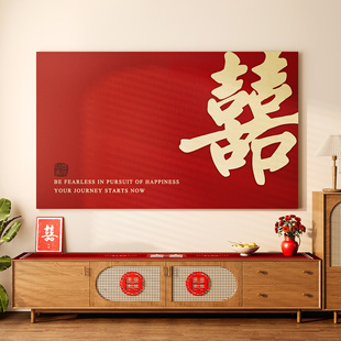 速发结视电婚机遮盖布2庆25新款 饰布电视机盖巾防尘 红色喜0婚房装