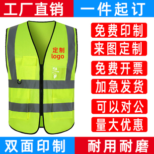 速发反光安全背心o筑建工马甲指挥交通路政工作服印l施go