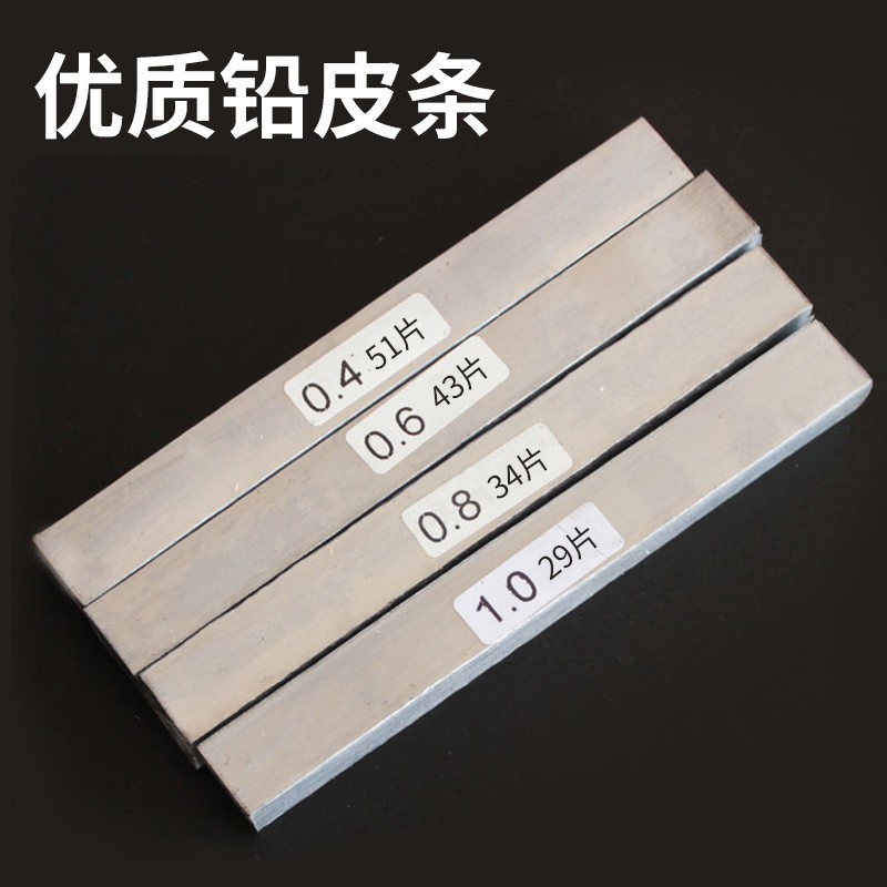 速发铅皮卷鱼钓铅皮鱼垂钓竞技渔具加厚铅坠台钓条用品鱼具小配件