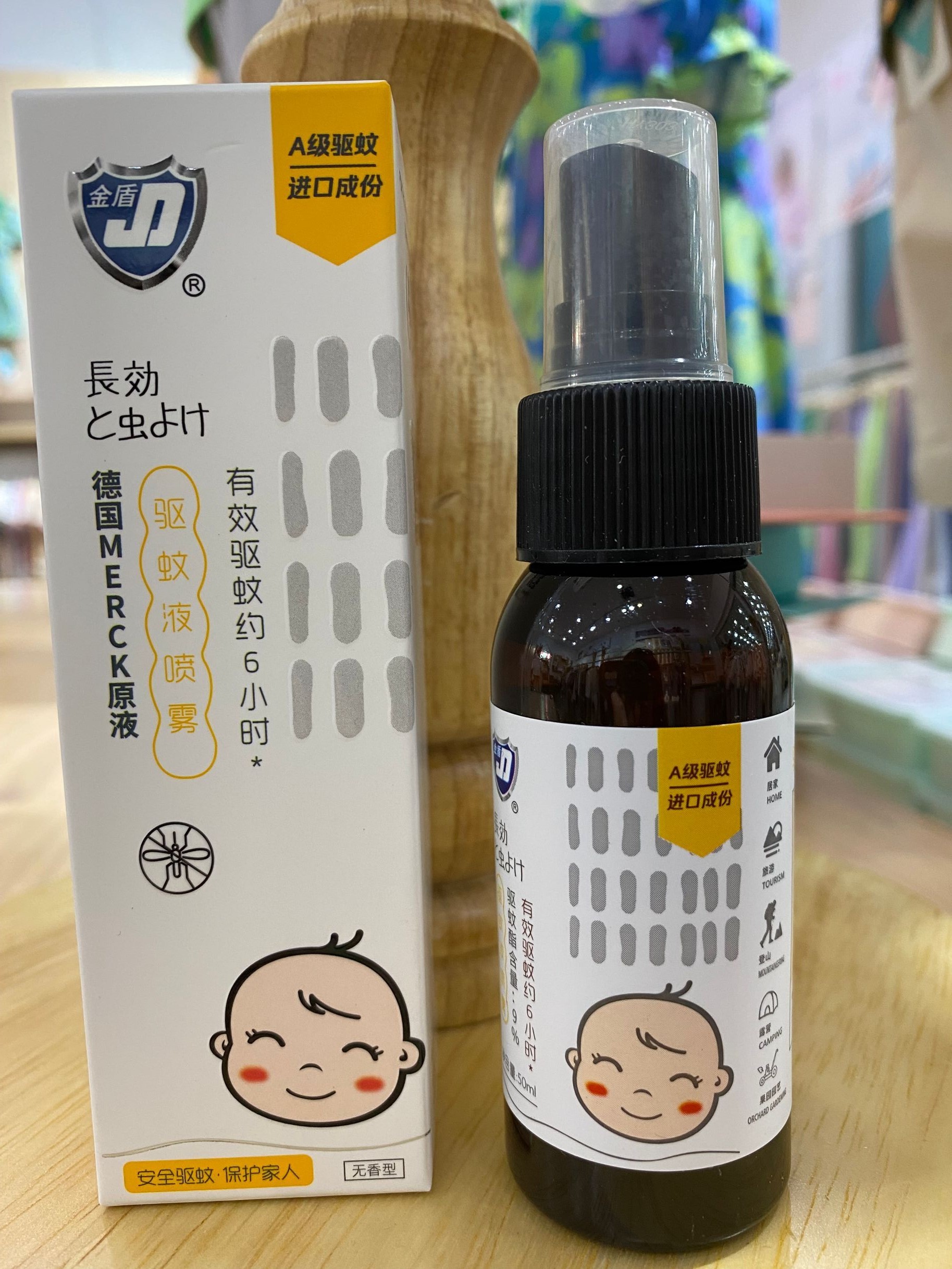 金盾儿童驱蚊液宝宝驱蚊水喷雾德国MERCK进口原液50ML