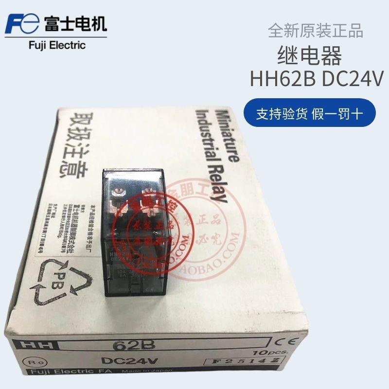 议价-原装本继电器大8脚HH62B DC24V LY2NJ假一罚十10A