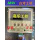 士研电机H4D四位数字显示拔码 时间继电器 议价专业销售台湾ANV
