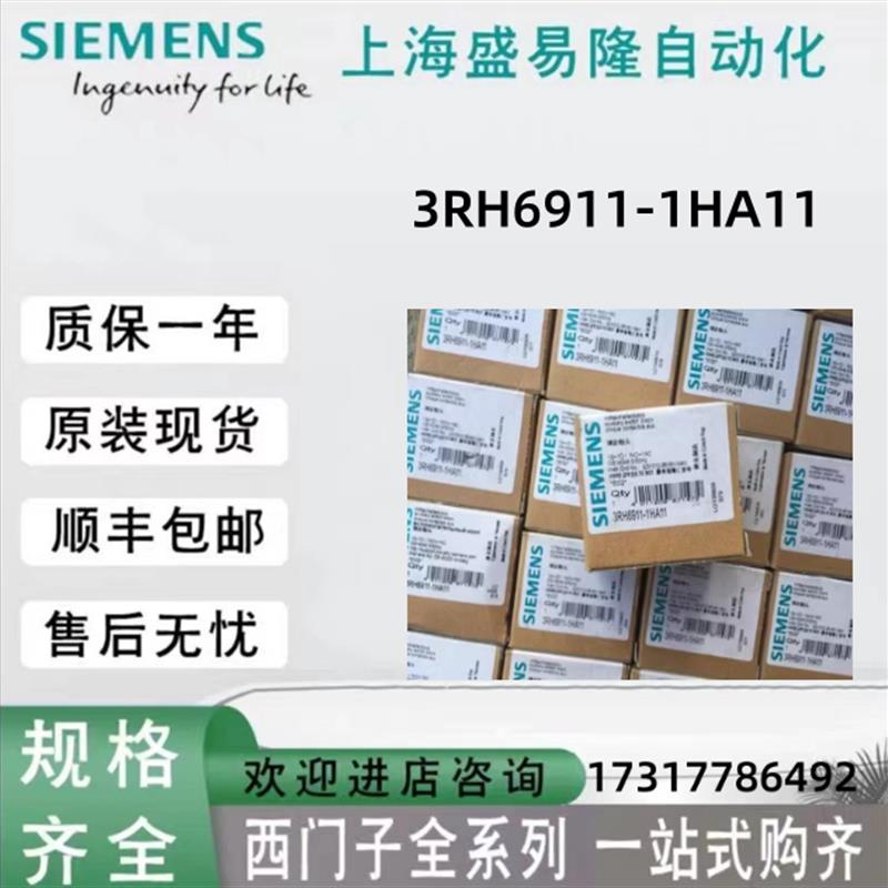 议价-全新原装正品3RH6911-1HA11 3RH69进口接触器辅助触