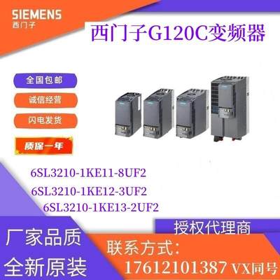 仪价- G120C变频器  6SL3210-1KE11-8UF2/1KE12-3UF2/1KE1